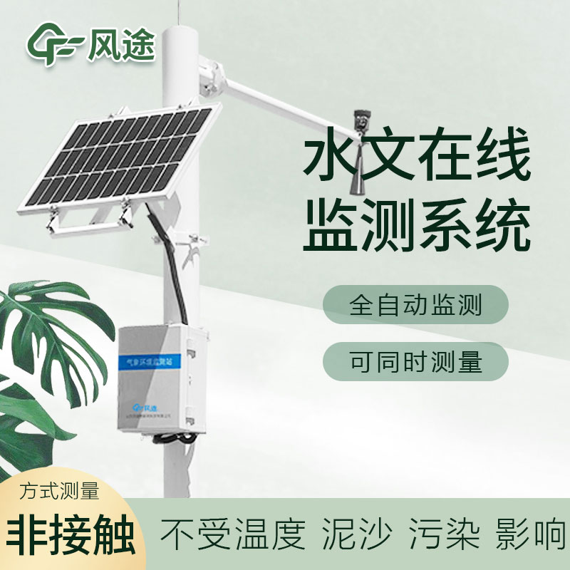水庫監測設備生產廠家哪家好？