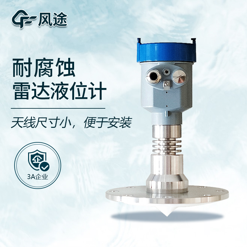 污水處理廠無線液位監(jiān)測，雷達液位計可行嗎？