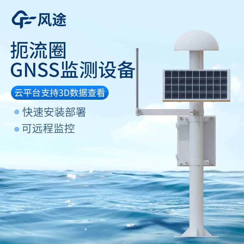 北斗 GNSS 監(jiān)測儀是什么？