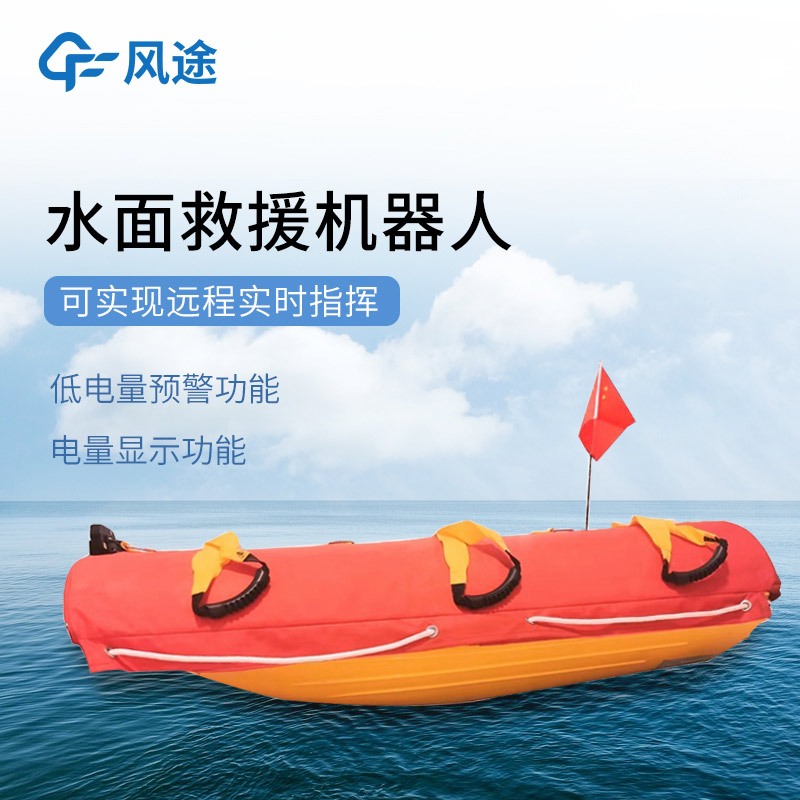 電動(dòng)消防水域救援飛翼，3倍效率，營(yíng)救更安全！