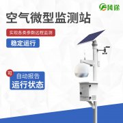 網格化空氣質量監(jiān)測系統(tǒng)