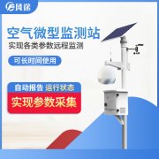 基于網格的大氣監(jiān)測